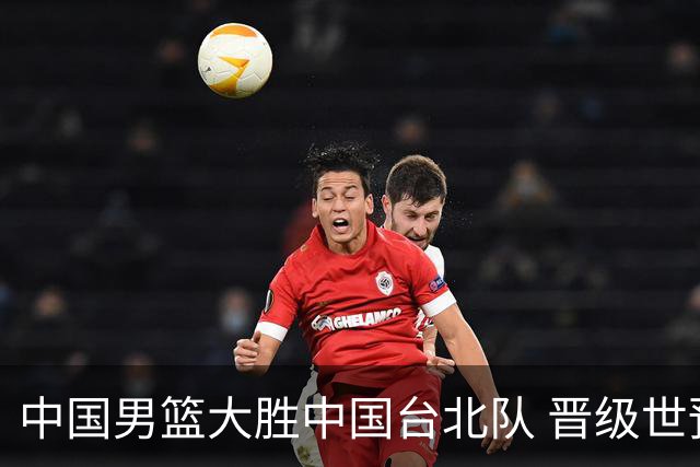 中国男篮大胜中国台北队 晋级世预赛亚洲区第二阶段