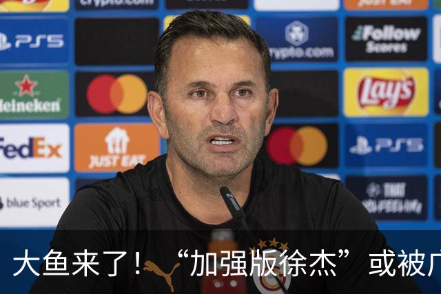 大鱼来了！“加强版徐杰”或被广东队挖走，男篮近年内最强双能卫