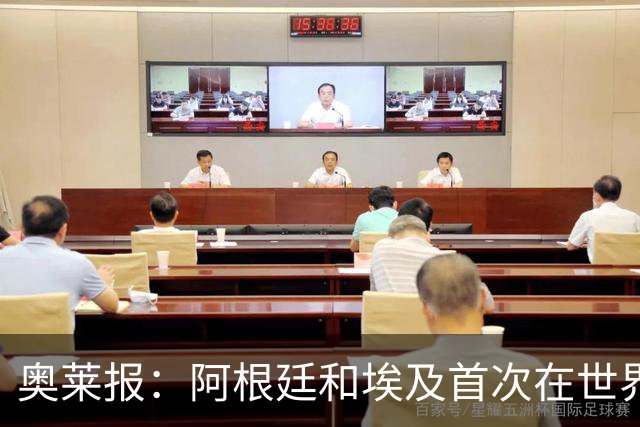 奥莱报：阿根廷和埃及首次在世界杯碰面，上一次交手是18年前