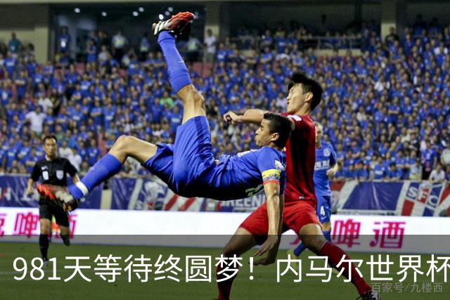 981天等待终圆梦！内马尔世界杯替补登场 书写桑巴温情